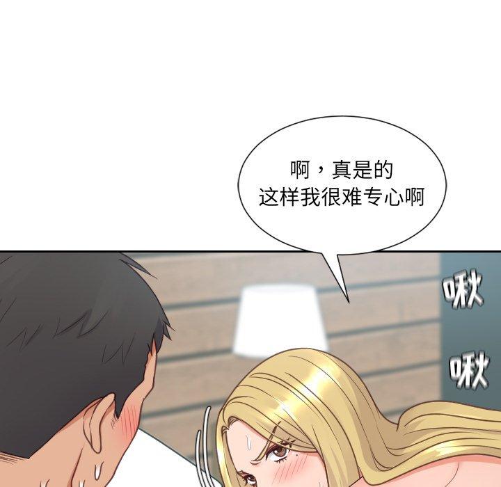 49P - 她的怪癖/奇奇怪怪的女友