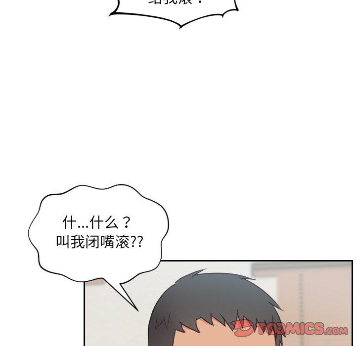 51P - 她的怪癖/奇奇怪怪的女友