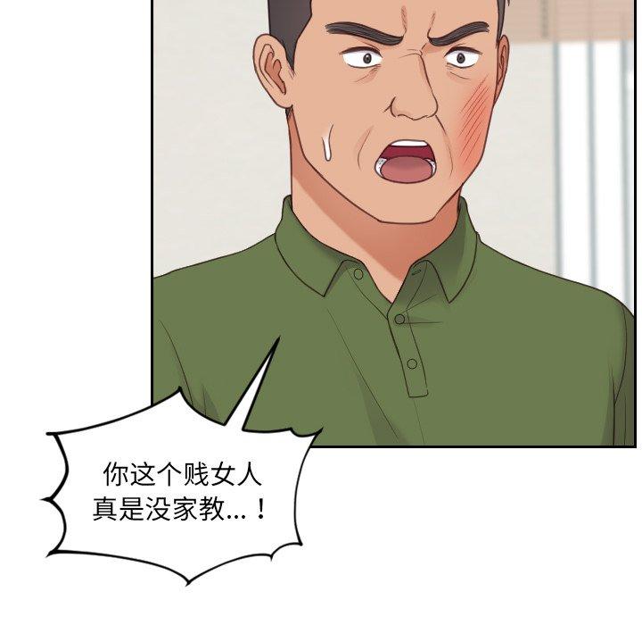 52P - 她的怪癖/奇奇怪怪的女友