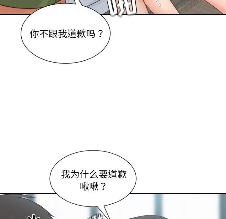 55P - 她的怪癖/奇奇怪怪的女友