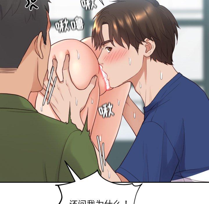56P - 她的怪癖/奇奇怪怪的女友