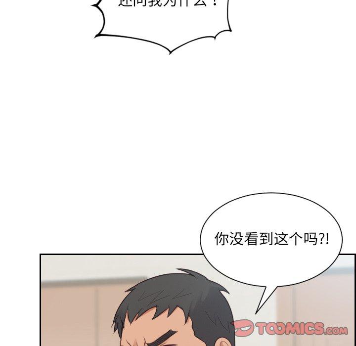 57P - 她的怪癖/奇奇怪怪的女友