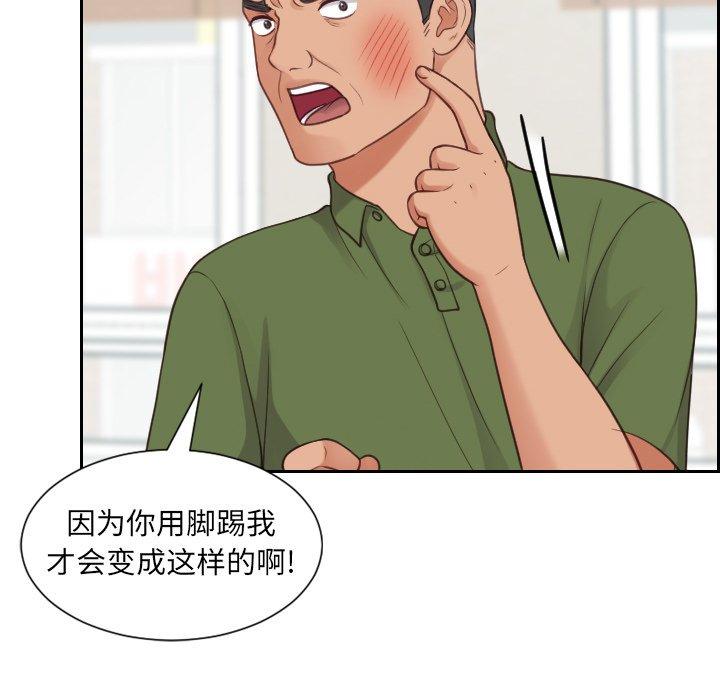 58P - 她的怪癖/奇奇怪怪的女友