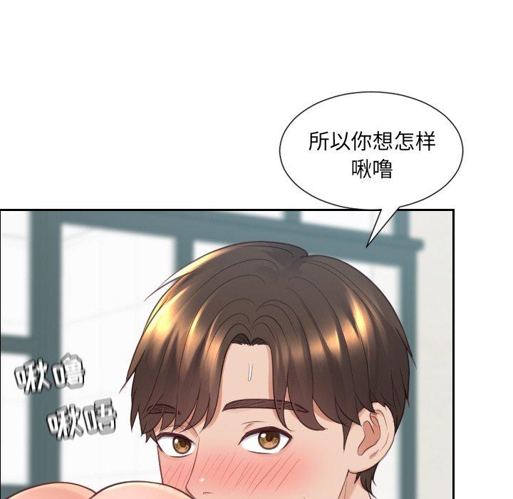 59P - 她的怪癖/奇奇怪怪的女友