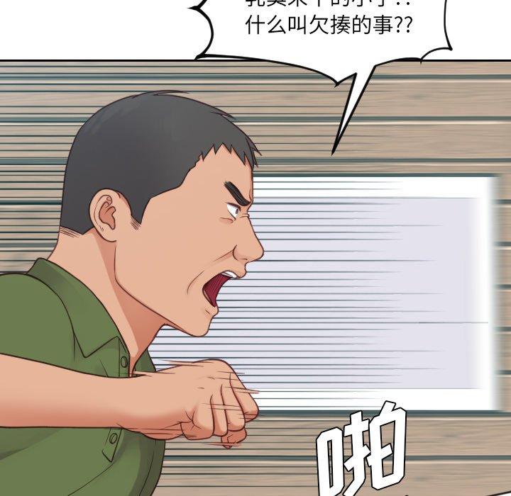 61P - 她的怪癖/奇奇怪怪的女友