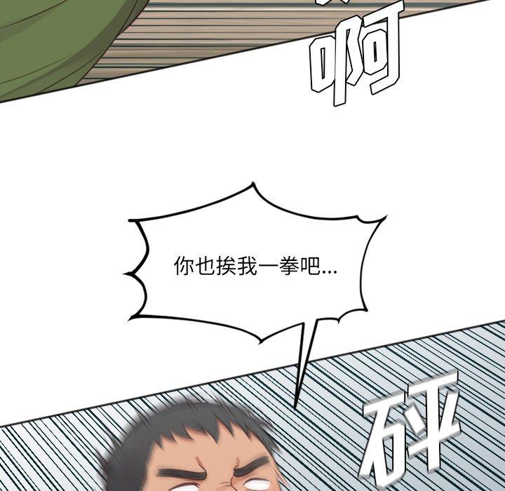 62P - 她的怪癖/奇奇怪怪的女友