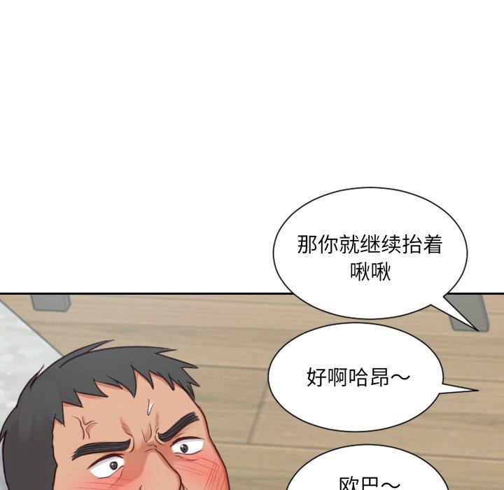 70P - 她的怪癖/奇奇怪怪的女友