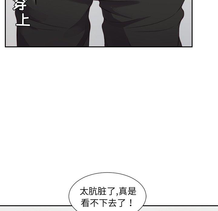 73P - 她的怪癖/奇奇怪怪的女友