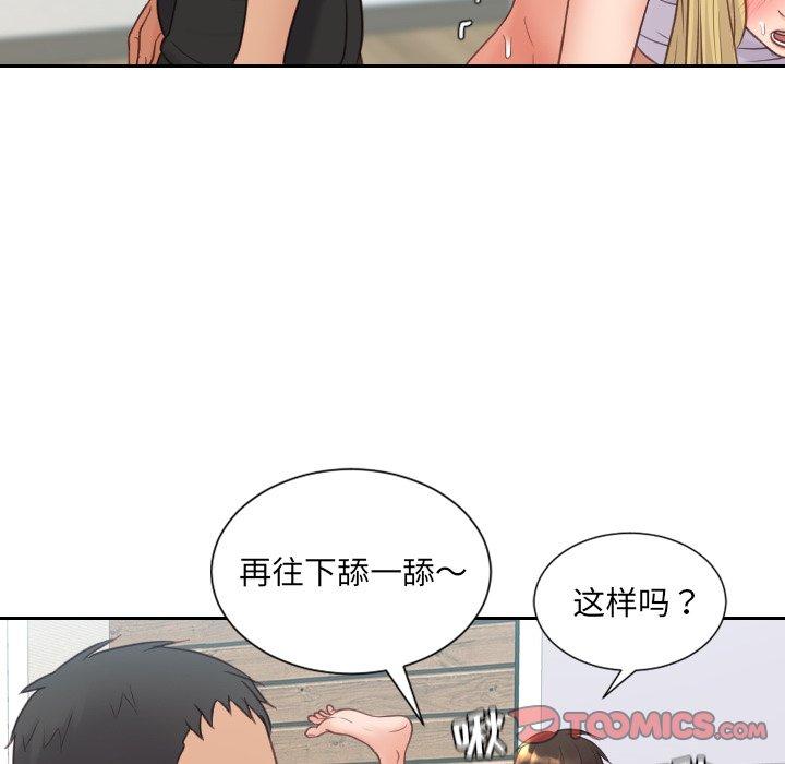 75P - 她的怪癖/奇奇怪怪的女友