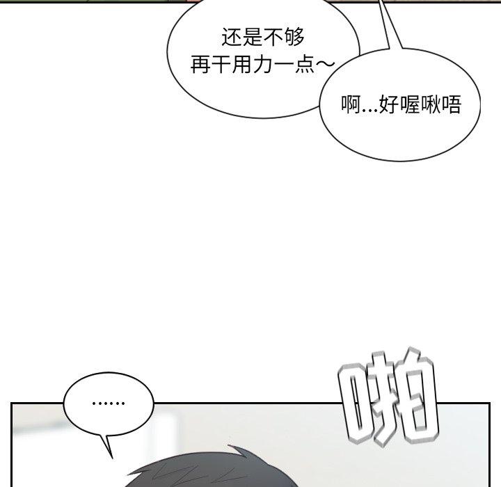 77P - 她的怪癖/奇奇怪怪的女友