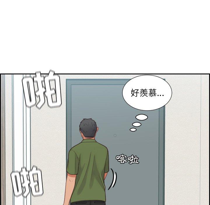 79P - 她的怪癖/奇奇怪怪的女友