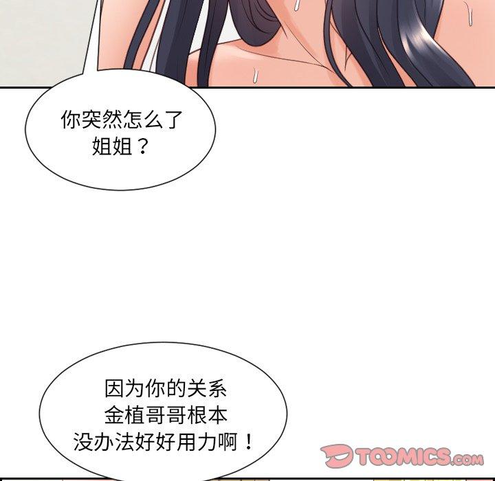 87P - 她的怪癖/奇奇怪怪的女友
