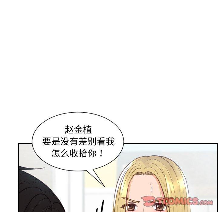 93P - 她的怪癖/奇奇怪怪的女友