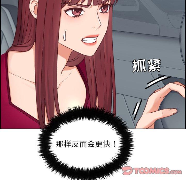 9P - 她的怪癖/奇奇怪怪的女友