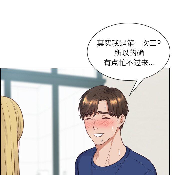 95P - 她的怪癖/奇奇怪怪的女友