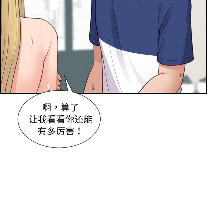 96P - 她的怪癖/奇奇怪怪的女友