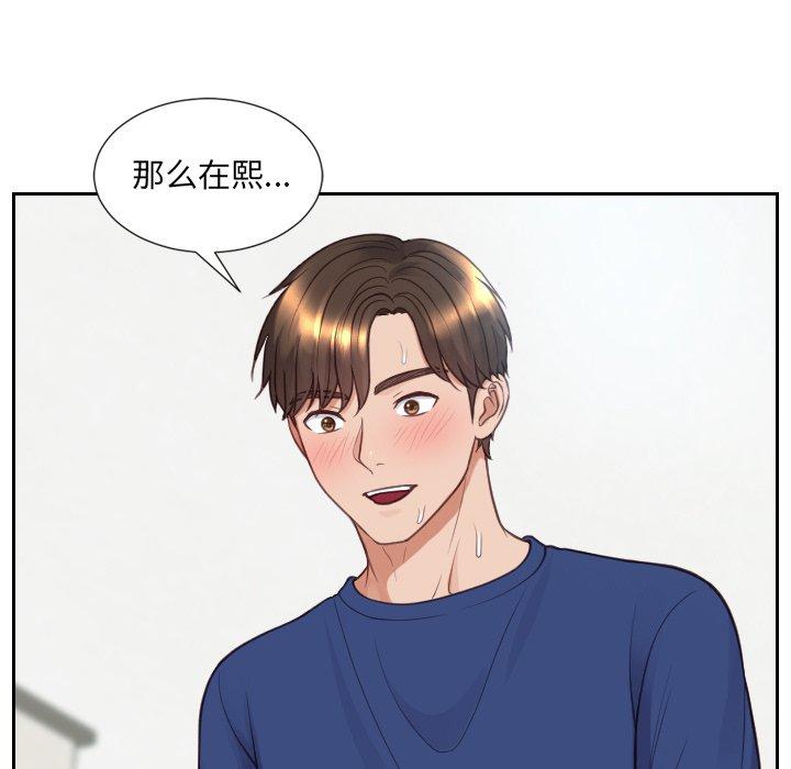 97P - 她的怪癖/奇奇怪怪的女友