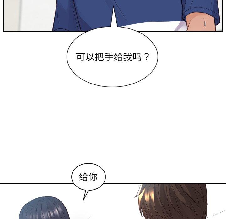98P - 她的怪癖/奇奇怪怪的女友