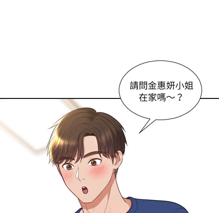 104P - 她的怪癖/奇奇怪怪的女友
