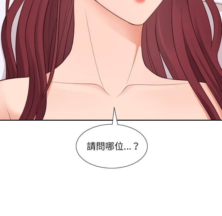 107P - 她的怪癖/奇奇怪怪的女友
