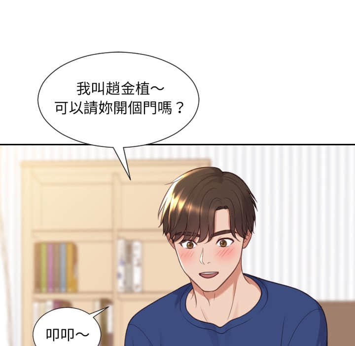 108P - 她的怪癖/奇奇怪怪的女友