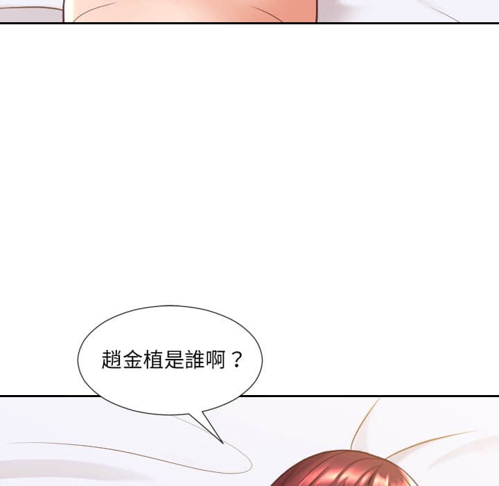 110P - 她的怪癖/奇奇怪怪的女友