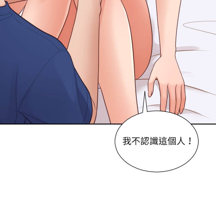 112P - 她的怪癖/奇奇怪怪的女友