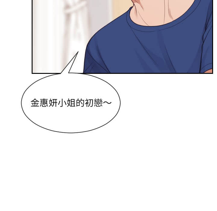 114P - 她的怪癖/奇奇怪怪的女友