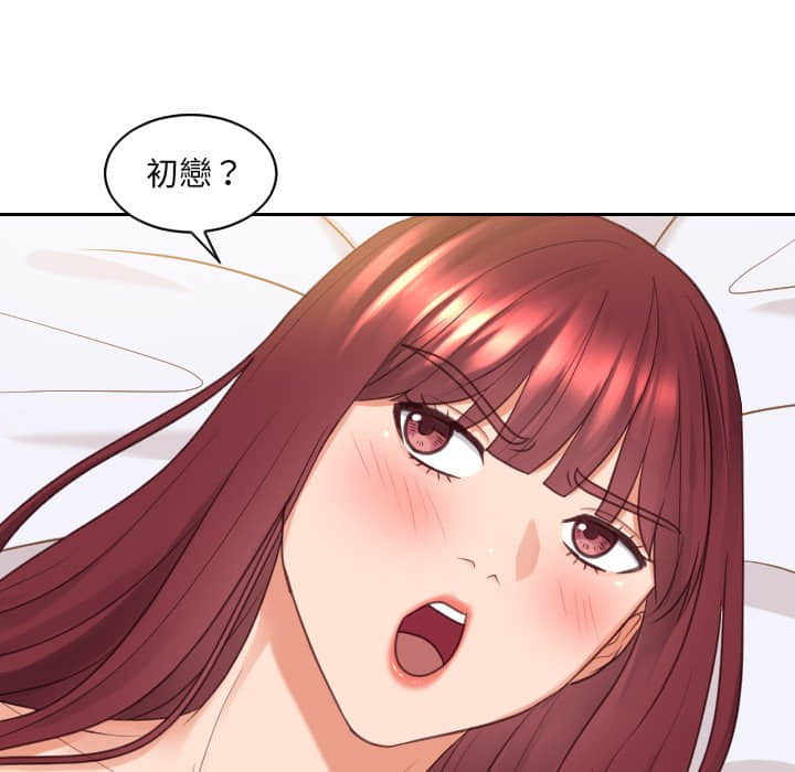 115P - 她的怪癖/奇奇怪怪的女友