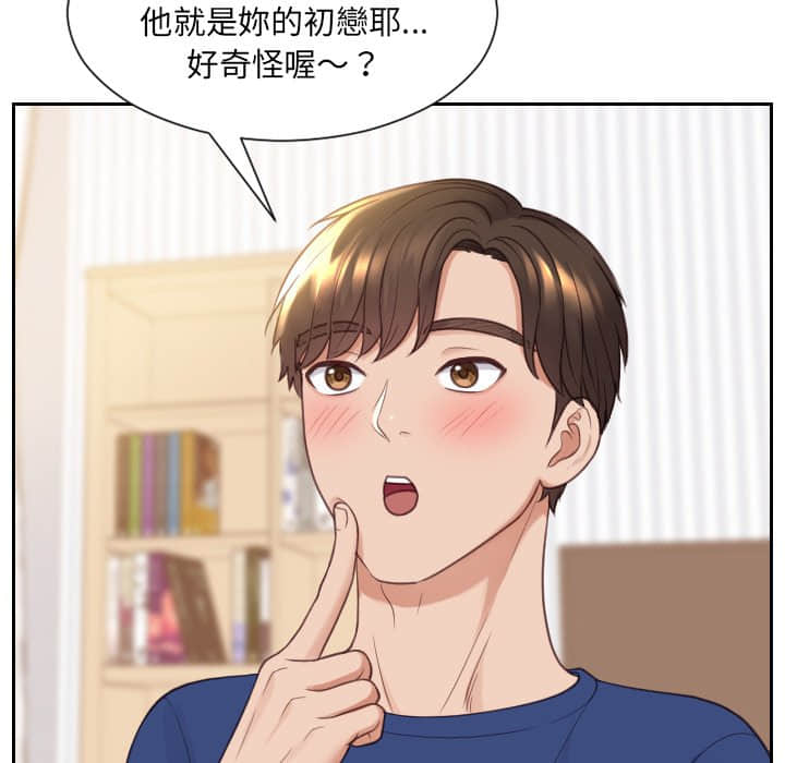 117P - 她的怪癖/奇奇怪怪的女友