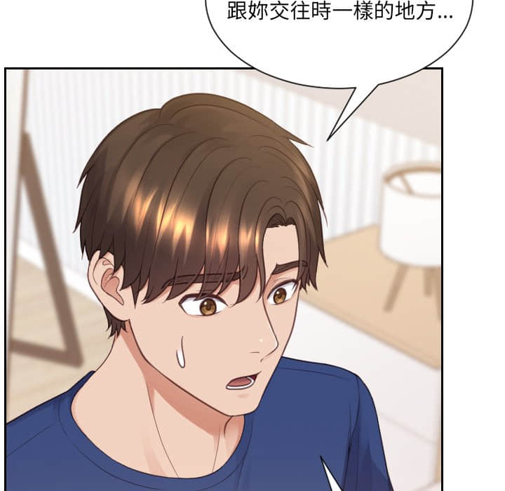 11P - 她的怪癖/奇奇怪怪的女友