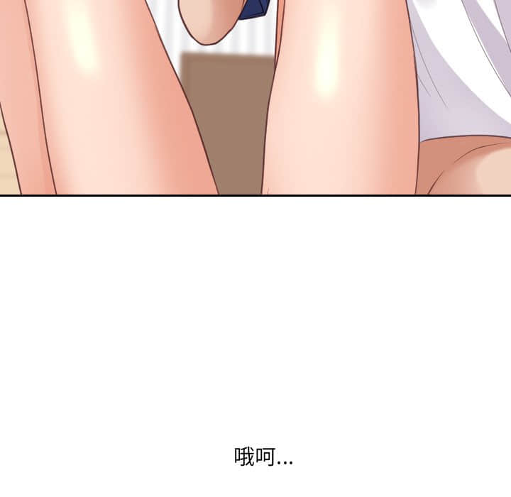122P - 她的怪癖/奇奇怪怪的女友