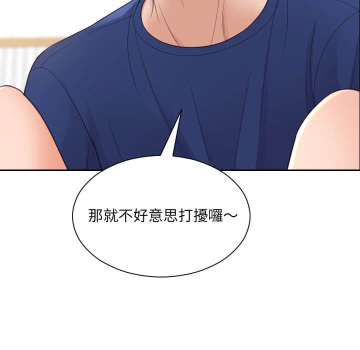 126P - 她的怪癖/奇奇怪怪的女友