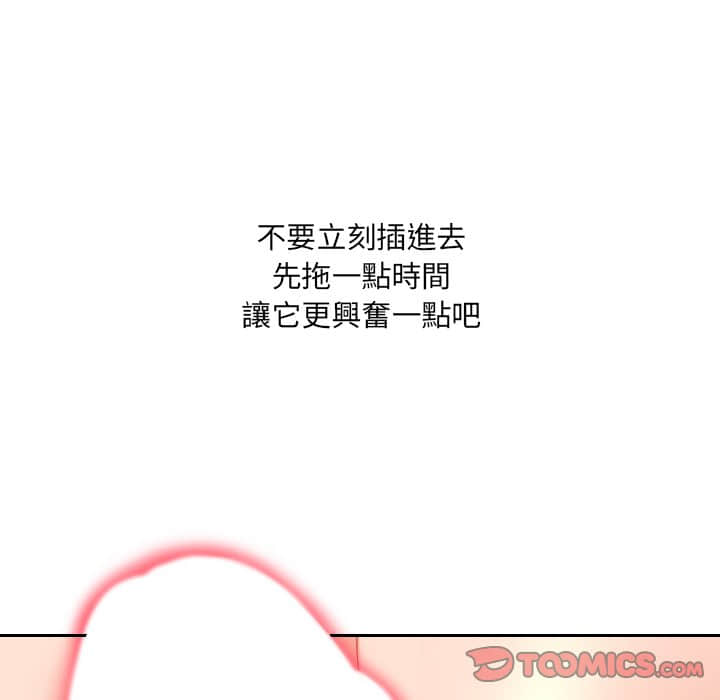 129P - 她的怪癖/奇奇怪怪的女友