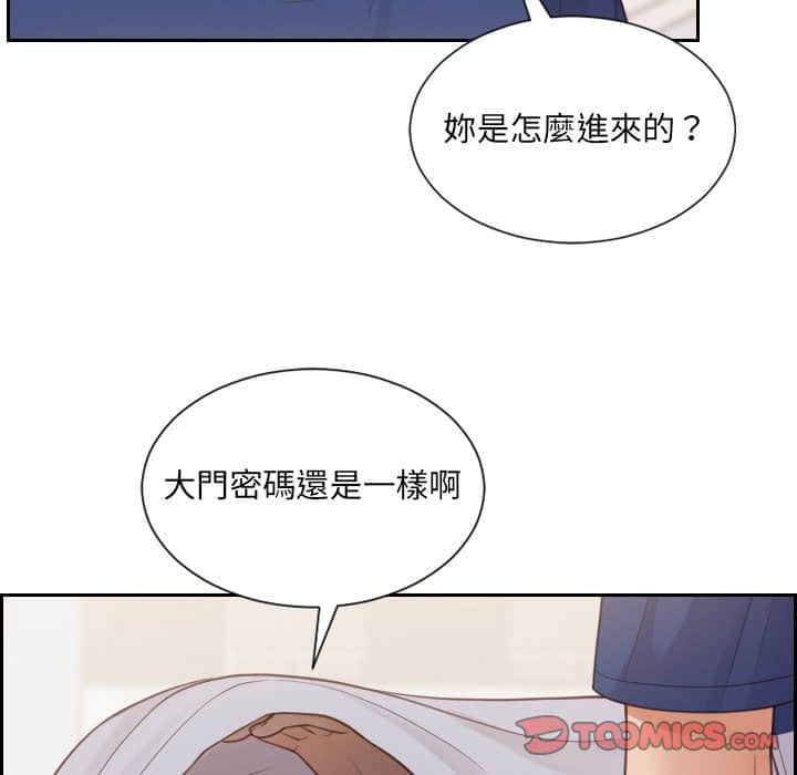 12P - 她的怪癖/奇奇怪怪的女友