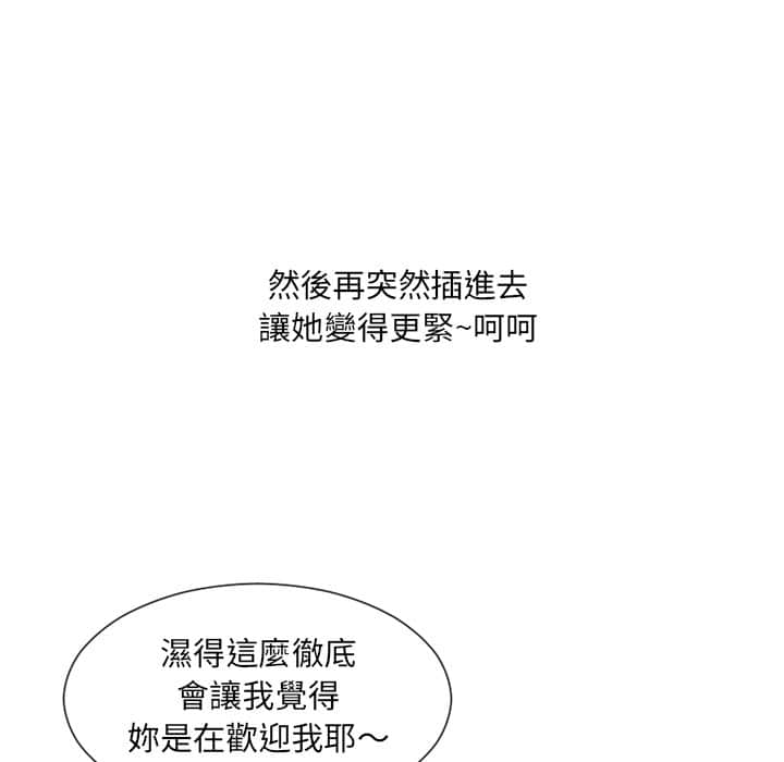 131P - 她的怪癖/奇奇怪怪的女友