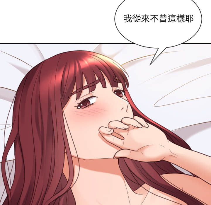 134P - 她的怪癖/奇奇怪怪的女友