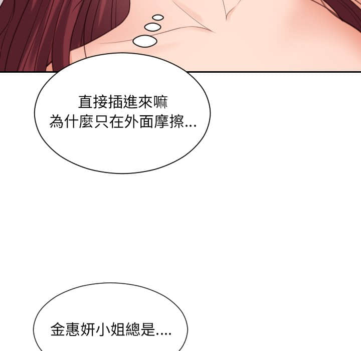 135P - 她的怪癖/奇奇怪怪的女友