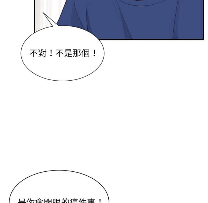 141P - 她的怪癖/奇奇怪怪的女友