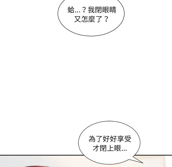 143P - 她的怪癖/奇奇怪怪的女友