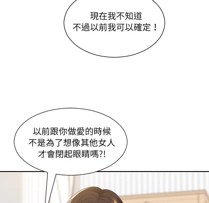 145P - 她的怪癖/奇奇怪怪的女友