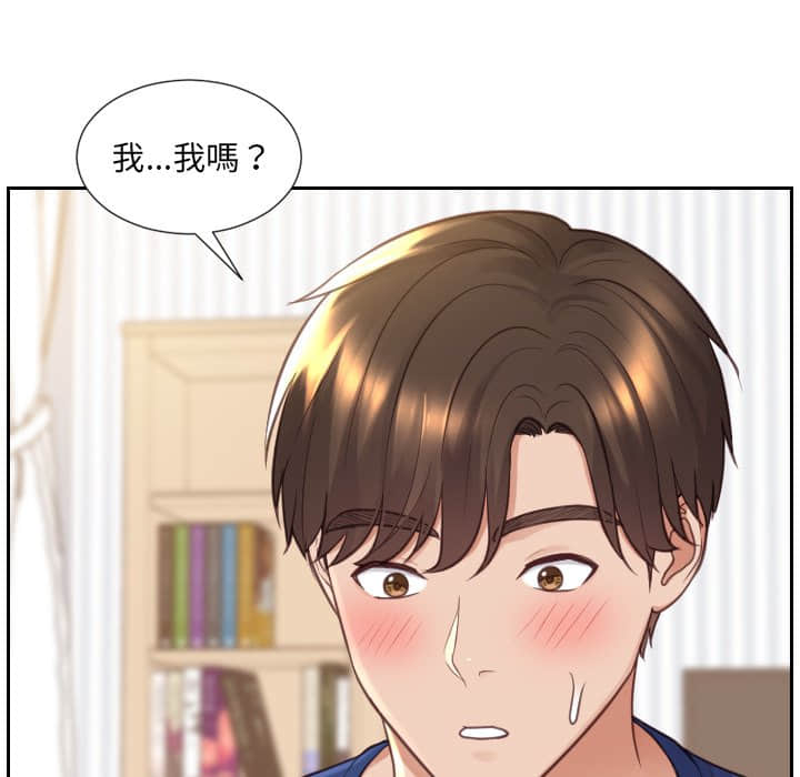 148P - 她的怪癖/奇奇怪怪的女友