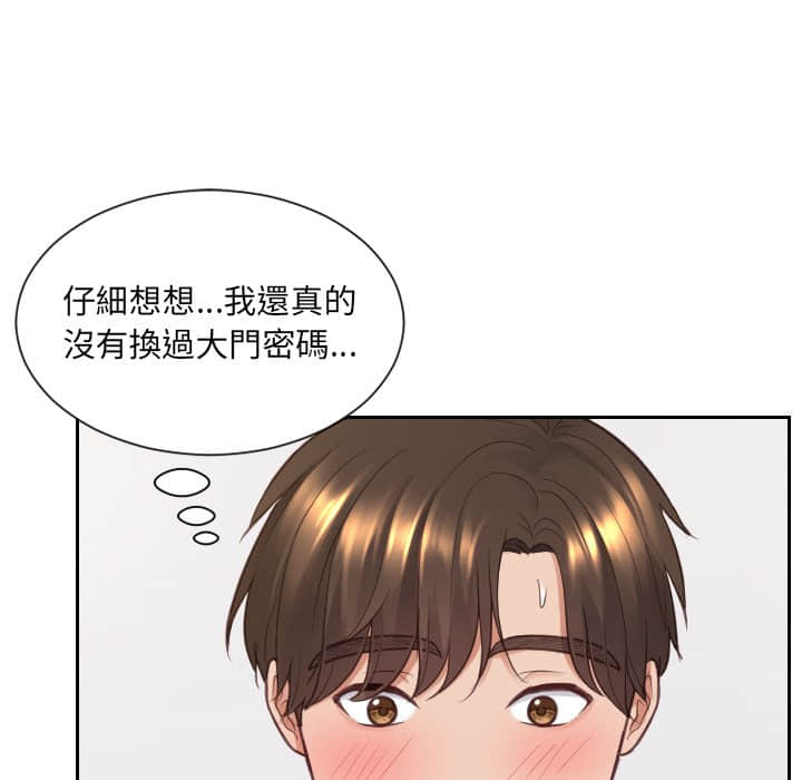 14P - 她的怪癖/奇奇怪怪的女友