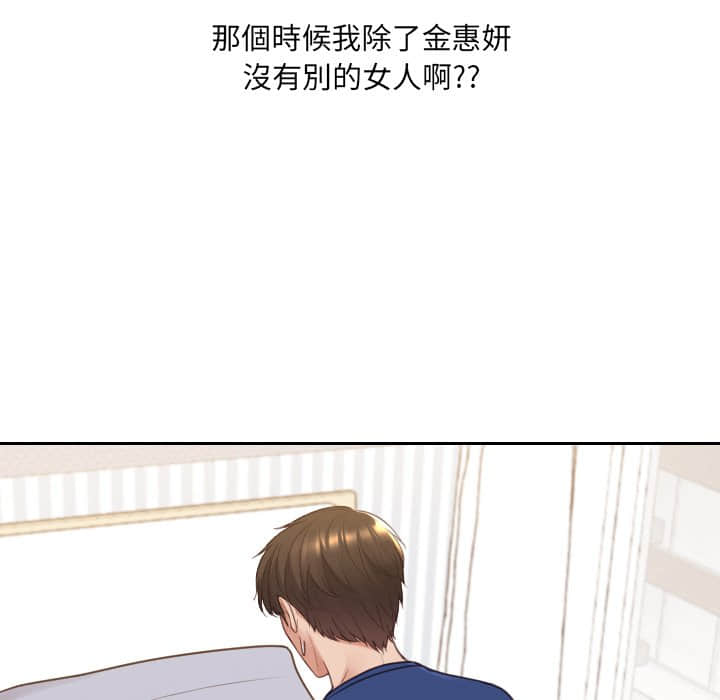 150P - 她的怪癖/奇奇怪怪的女友