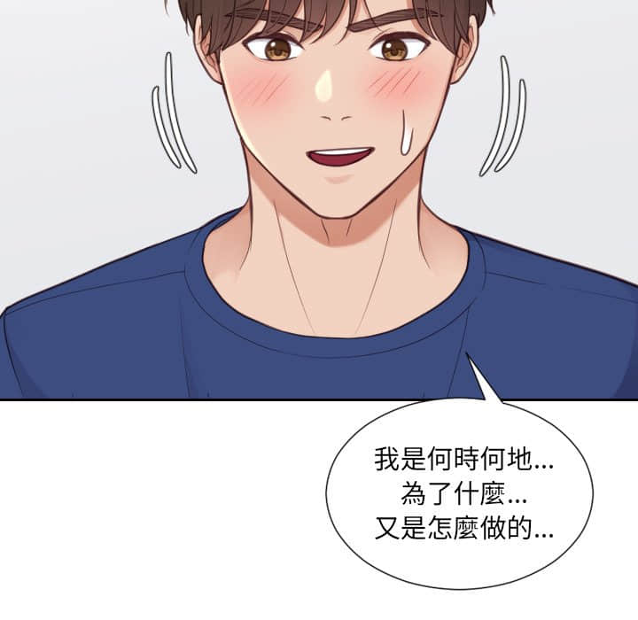 155P - 她的怪癖/奇奇怪怪的女友