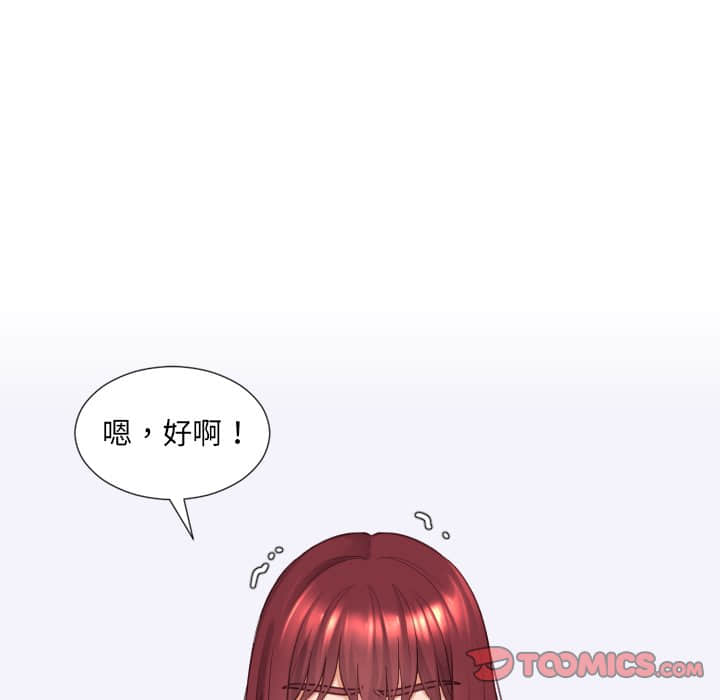 156P - 她的怪癖/奇奇怪怪的女友