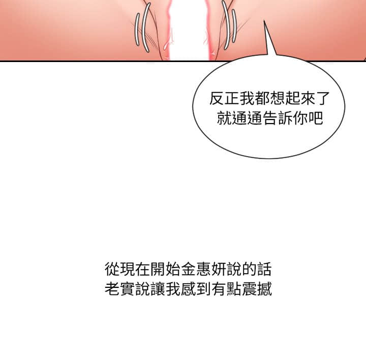 158P - 她的怪癖/奇奇怪怪的女友