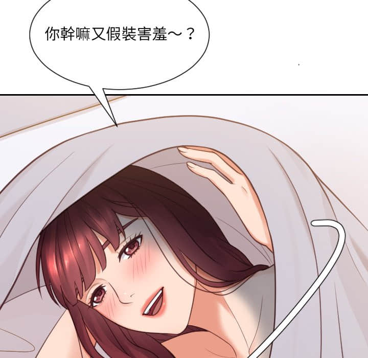 16P - 她的怪癖/奇奇怪怪的女友