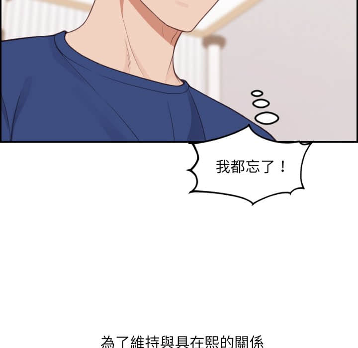 19P - 她的怪癖/奇奇怪怪的女友