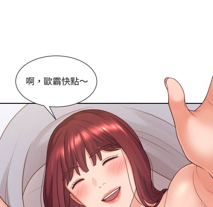 34P - 她的怪癖/奇奇怪怪的女友